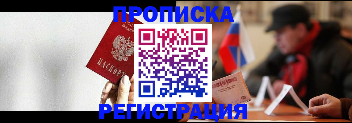 регистрация для дет. сада в Минеральных Водах