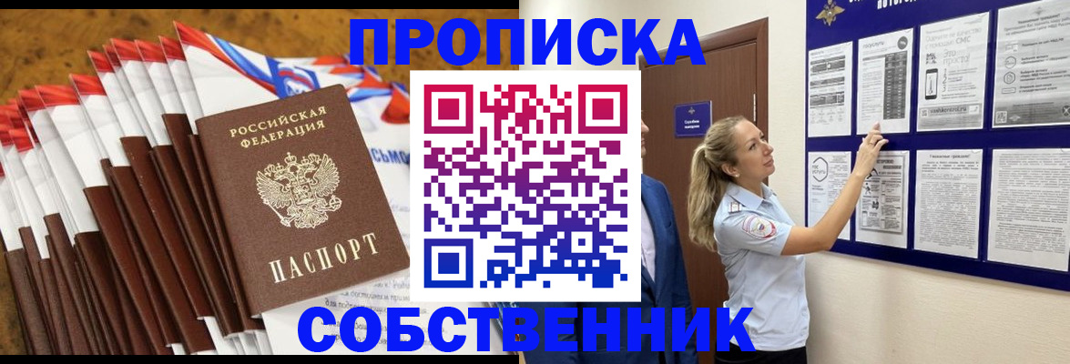 временная регистрация гарантия в Минеральных Водах