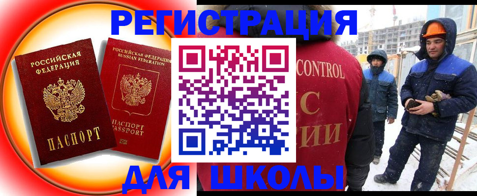 временная регистрация поиск в Минеральных Водах